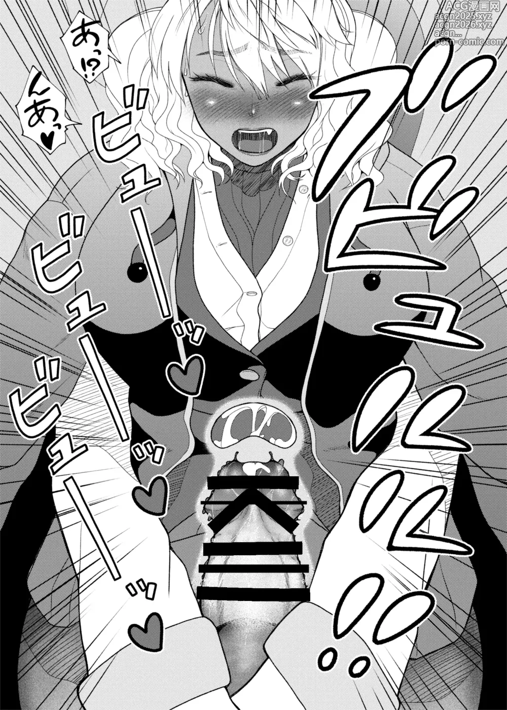 Page 11 of doujinshi FutaBitch Arc 11