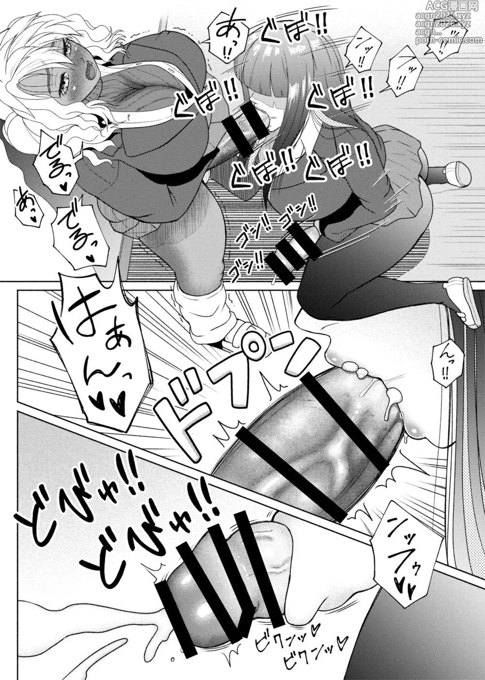 Page 15 of doujinshi FutaBitch Arc 11