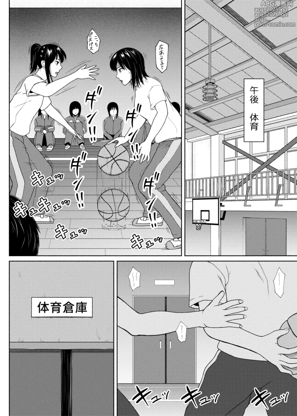 Page 17 of doujinshi FutaBitch Arc 11