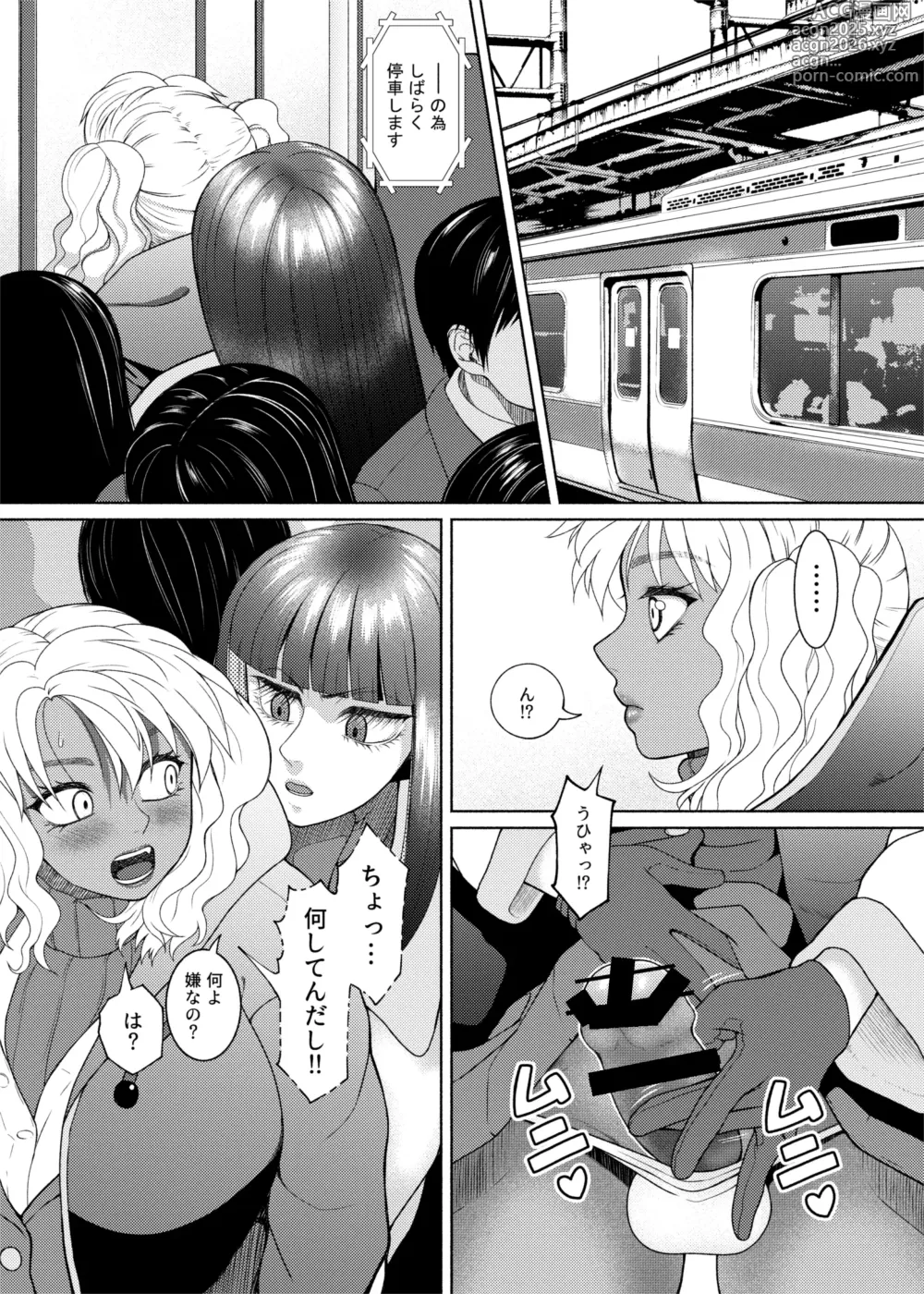 Page 3 of doujinshi FutaBitch Arc 11