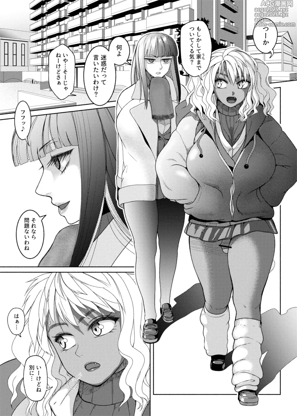 Page 22 of doujinshi FutaBitch Arc 11