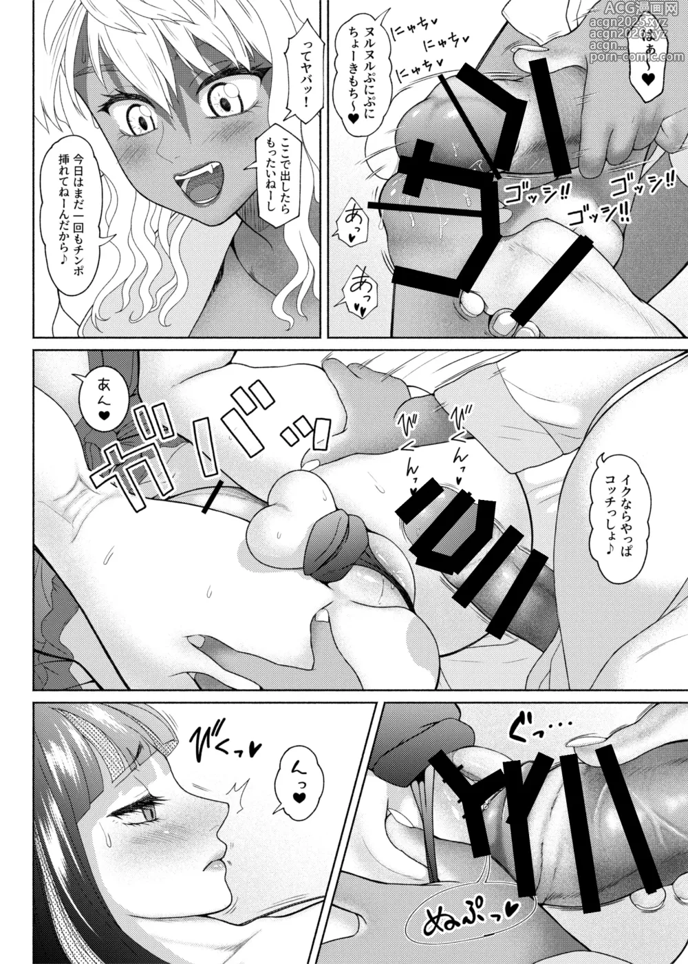 Page 33 of doujinshi FutaBitch Arc 11