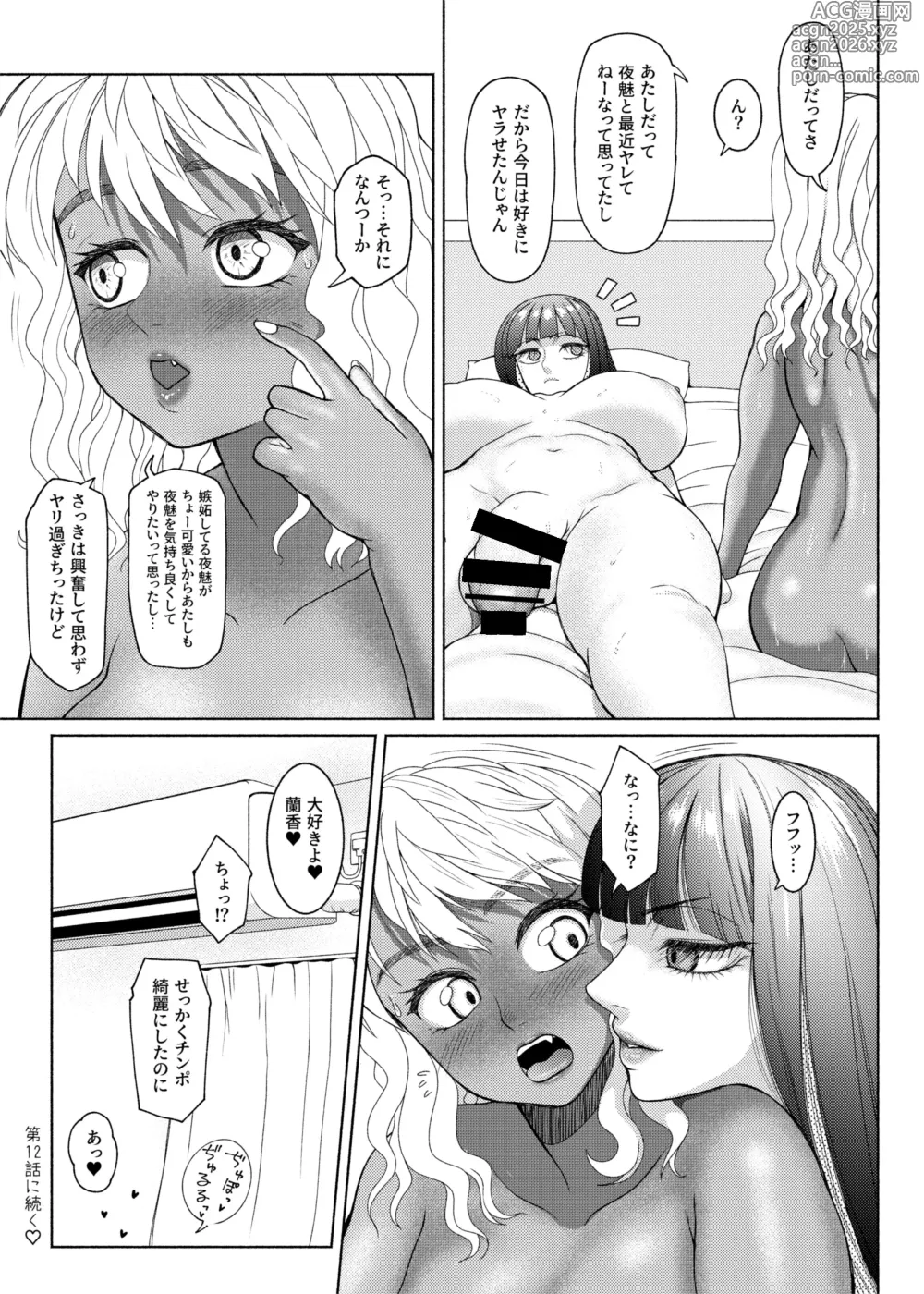 Page 44 of doujinshi FutaBitch Arc 11