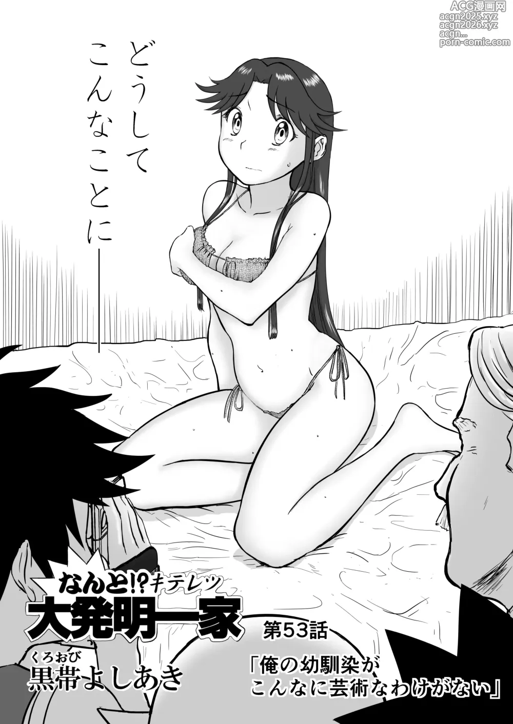 Page 2 of doujinshi Mousou Meisaku Kuradashi Gekijou Sono 7