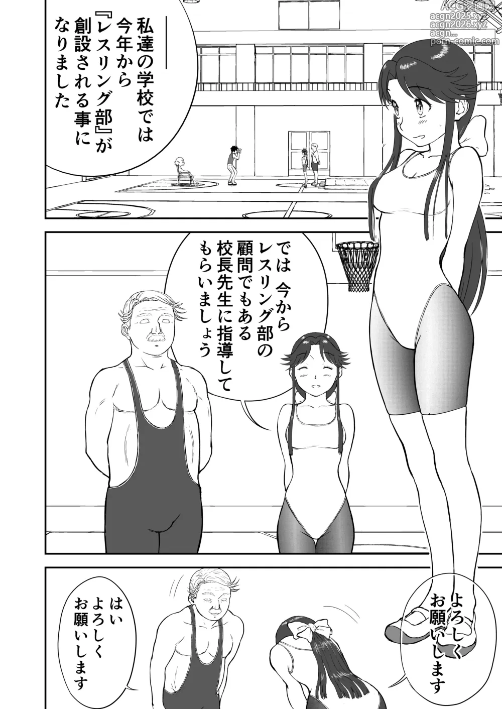 Page 16 of doujinshi Mousou Meisaku Kuradashi Gekijou Sono 7