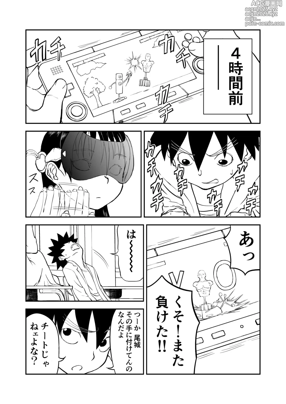 Page 3 of doujinshi Mousou Meisaku Kuradashi Gekijou Sono 7