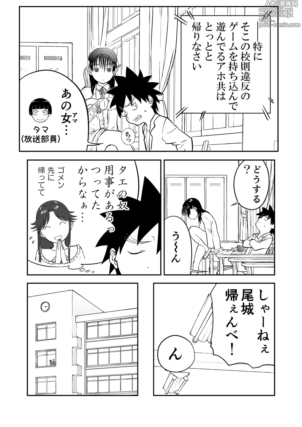 Page 5 of doujinshi Mousou Meisaku Kuradashi Gekijou Sono 7
