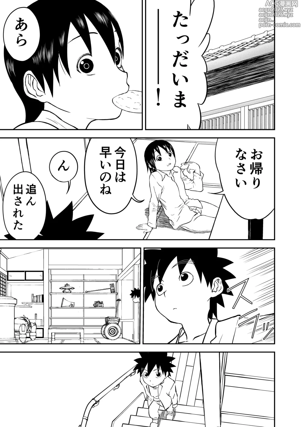 Page 7 of doujinshi Mousou Meisaku Kuradashi Gekijou Sono 7