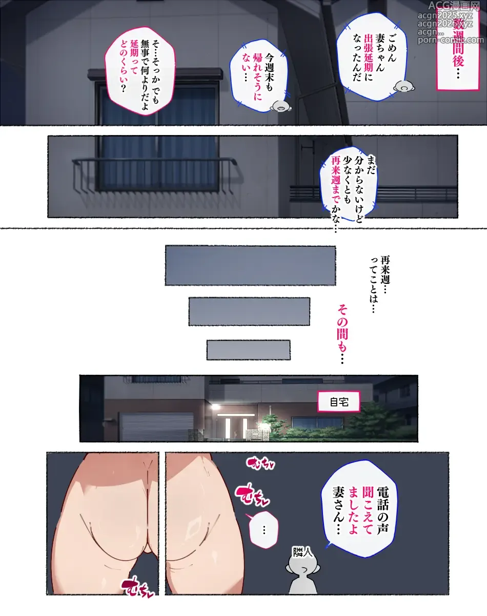 Page 7 of doujinshi 夫の長期出張が決まった人妻さん、隣人さんのち〇ぽにあっけなく堕とされてしまい…