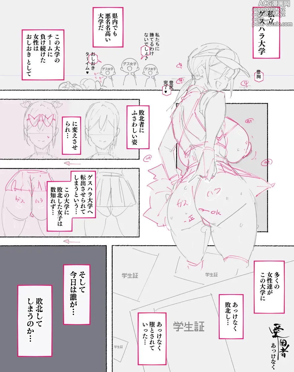 Page 31 of doujinshi 続！自分のチームを応援するもあっけなく敗北しスケベなおしおきをされて堕とされるチアガールさん