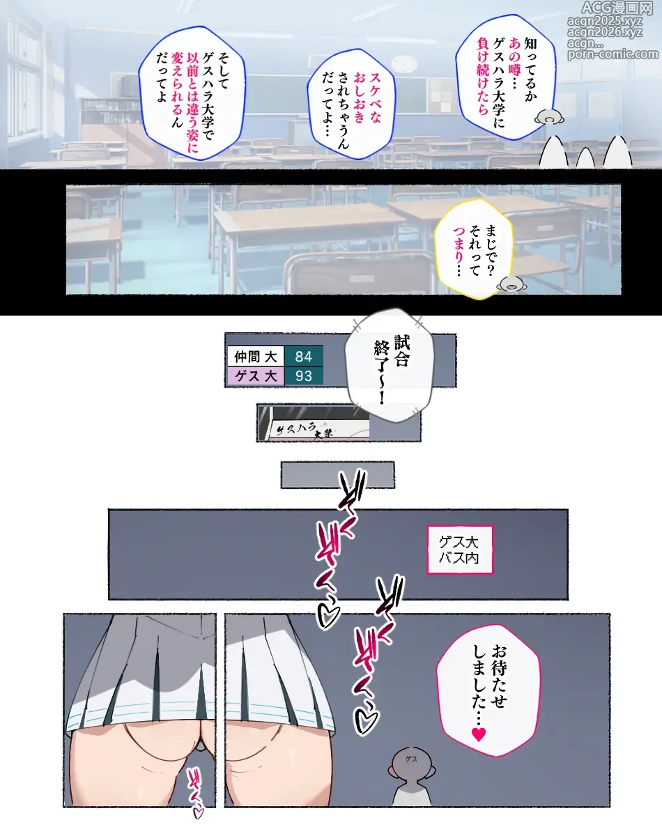 Page 6 of doujinshi 続！自分のチームを応援するもあっけなく敗北しスケベなおしおきをされて堕とされるチアガールさん