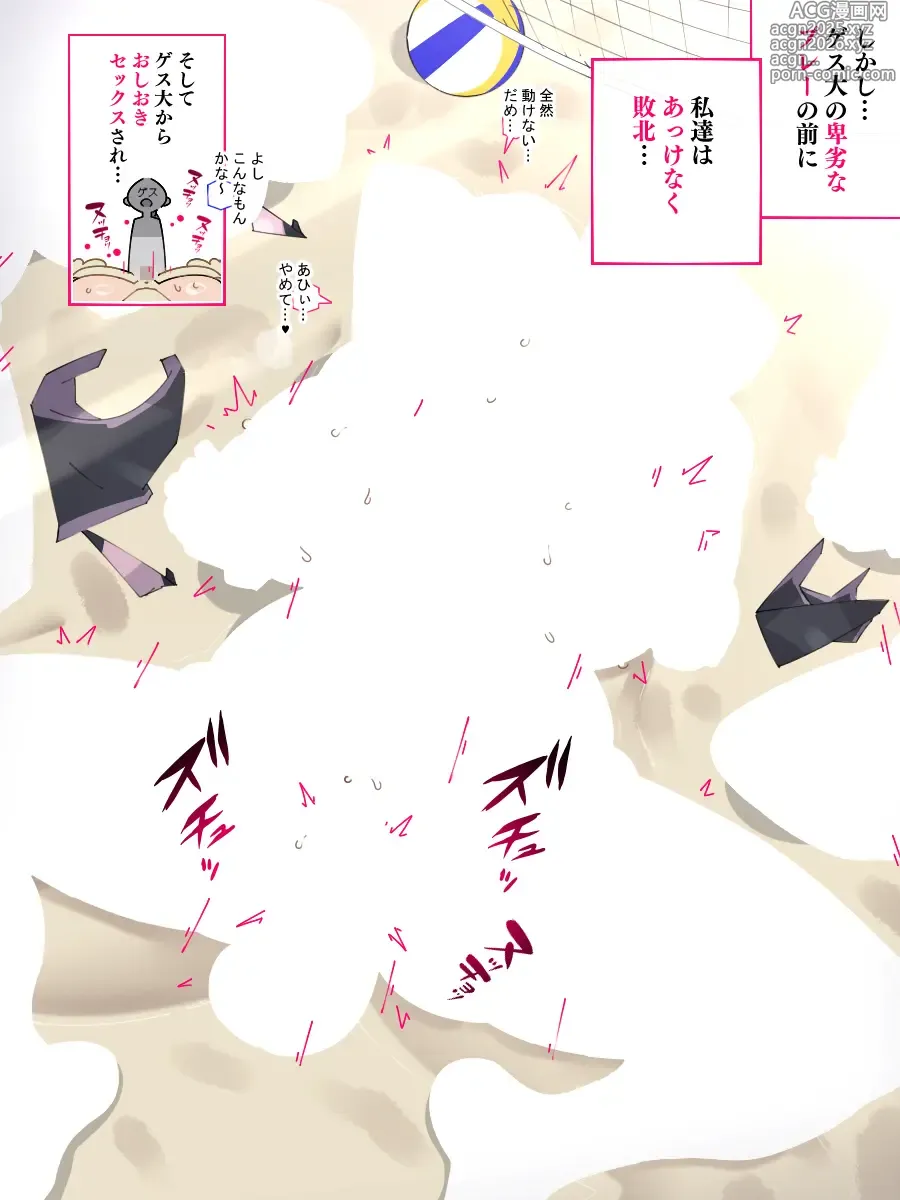 Page 3 of doujinshi 続！強豪校のビーチバレーボール部ちゃん、あっけなく敗北しスケベなおしおきをされる…