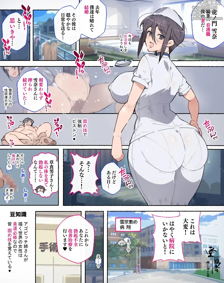 Page 1 of doujinshi ドスケベナース雪奈さんフィギュア発売記念！！
