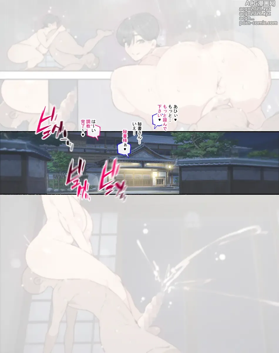 Page 9 of doujinshi 続！こんな痴女には気をつけろ！【秘書さん】の場合…
