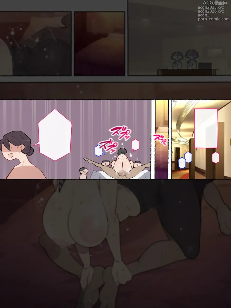 Page 11 of doujinshi 続！こんな痴女には気をつけろ！【ホテルウーマン】の場合…