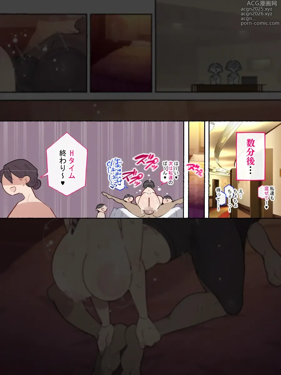 Page 4 of doujinshi 続！こんな痴女には気をつけろ！【ホテルウーマン】の場合…
