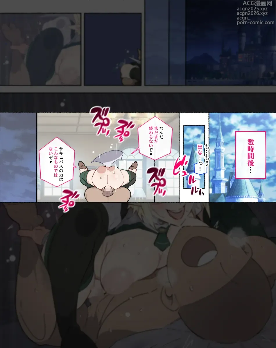Page 4 of doujinshi 続！こんな痴女には気をつけろ！【コスプレイヤー】の場合…
