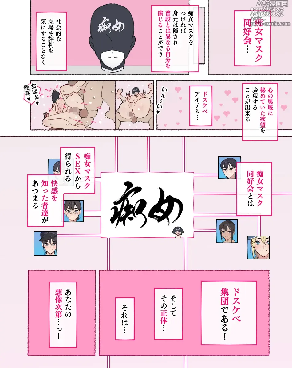 Page 5 of doujinshi 続！年上好きの痴女には手を出すな！