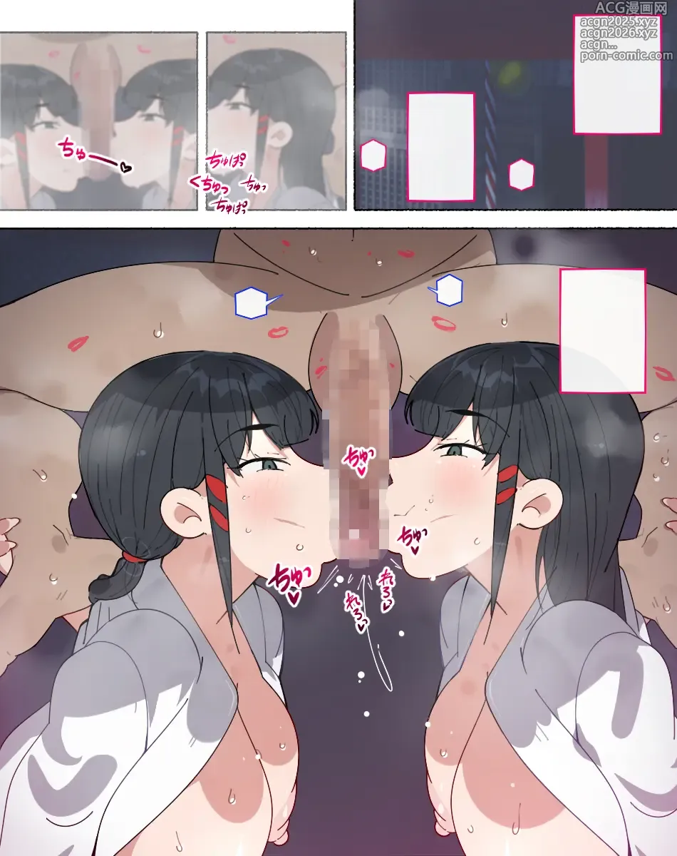 Page 11 of doujinshi 続！陰茎を崇める巫女さんには近づくな！！