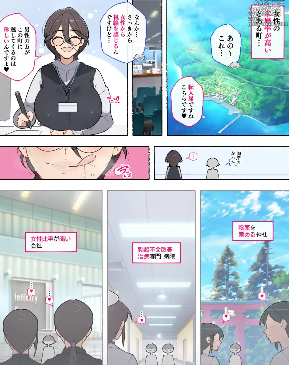 Page 1 of doujinshi 続！女将がHなおもてなしをしてくれる旅館！