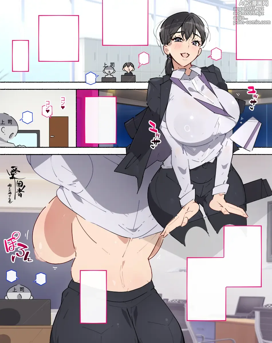 Page 11 of doujinshi OLさんに堕とされたその後のあなた…♥