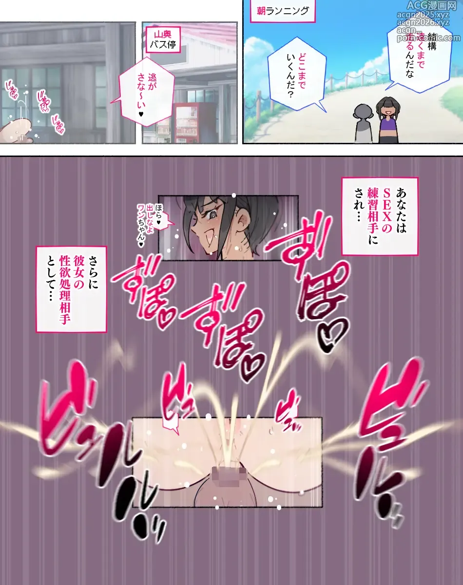 Page 4 of doujinshi 続！陸上部女子は性欲半端ないので近づくな！！