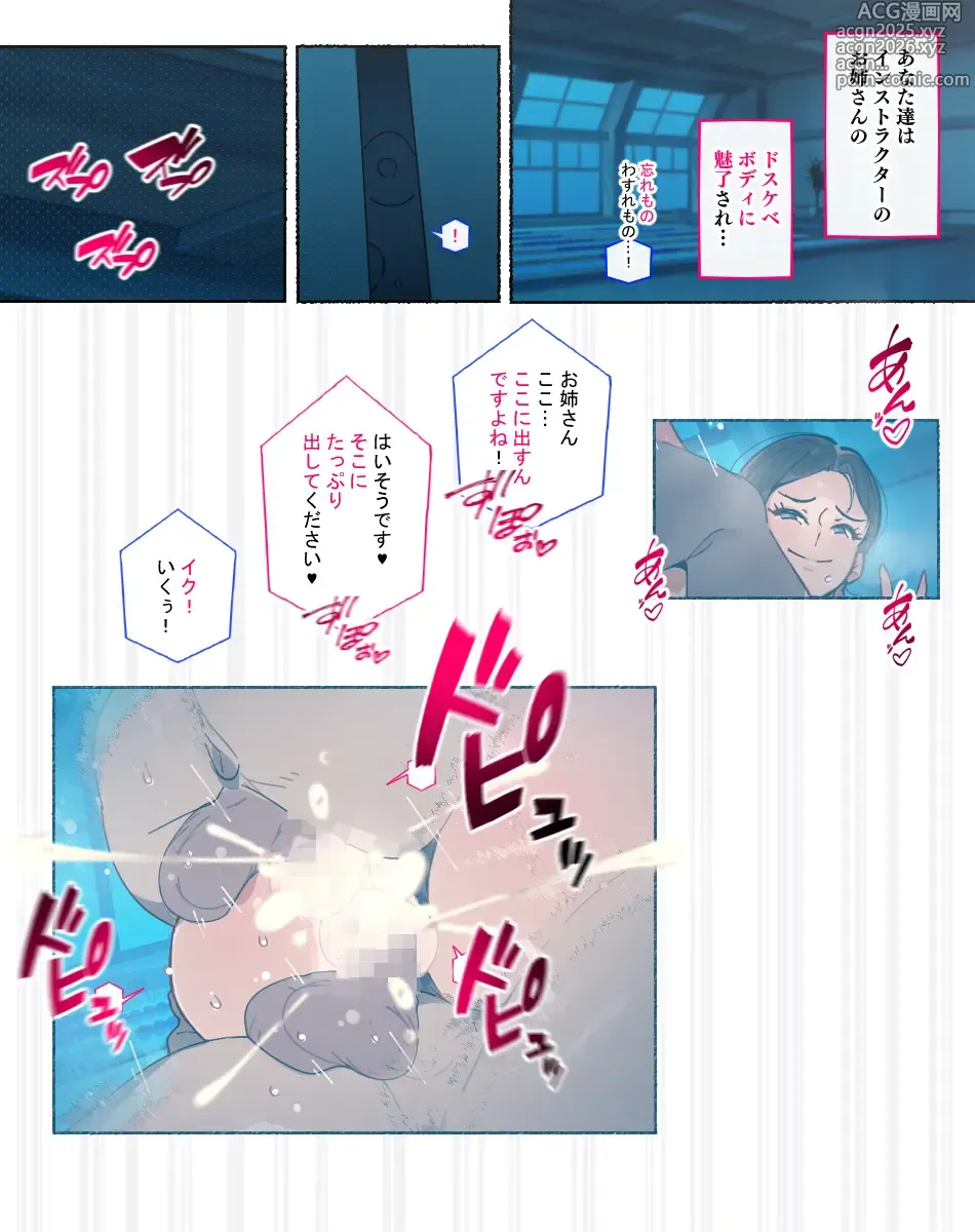 Page 4 of doujinshi 続！水泳インストラクターの秘密のHな教室♥