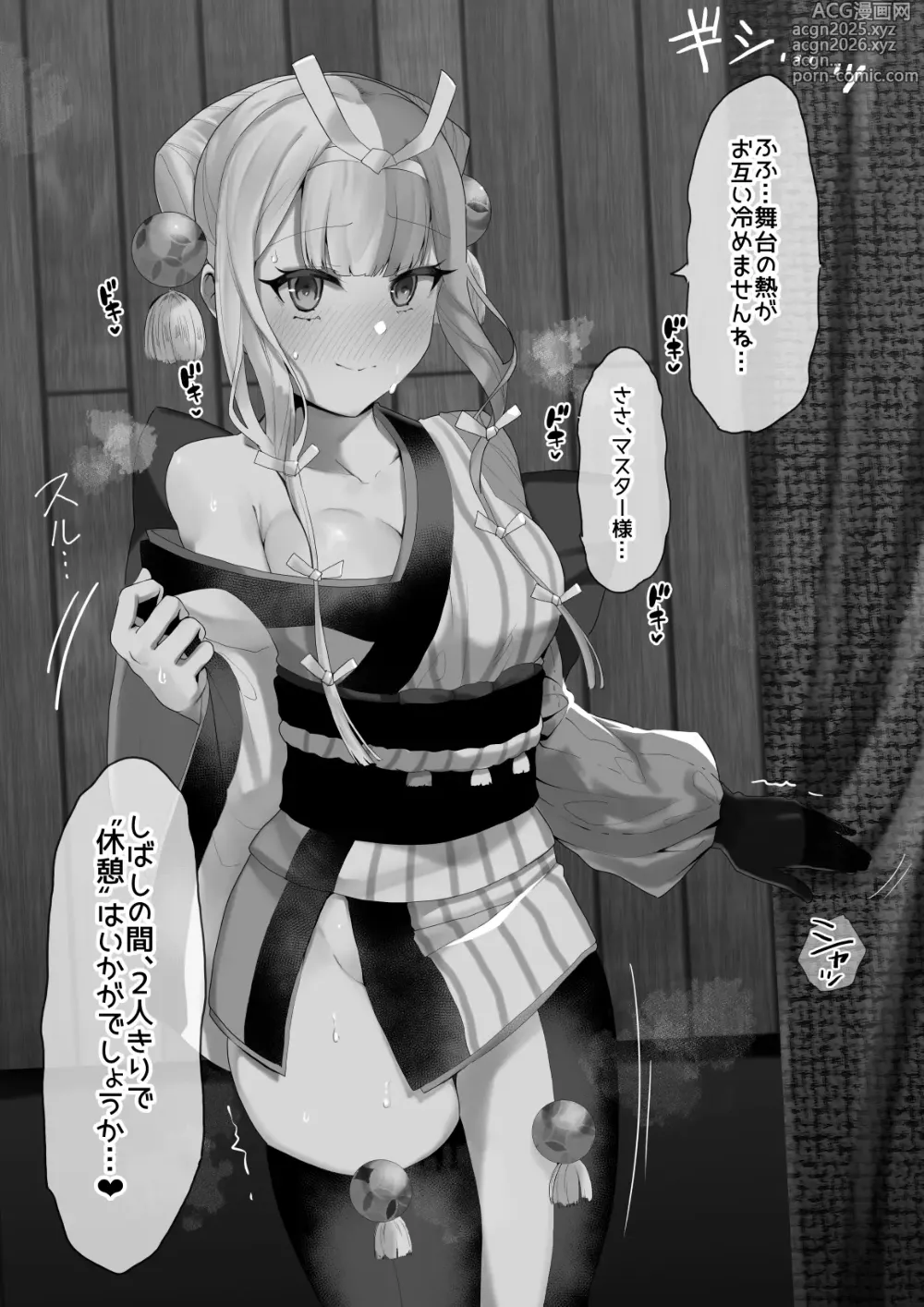 Page 1 of doujinshi Hikaeshitsu no Okuni-san