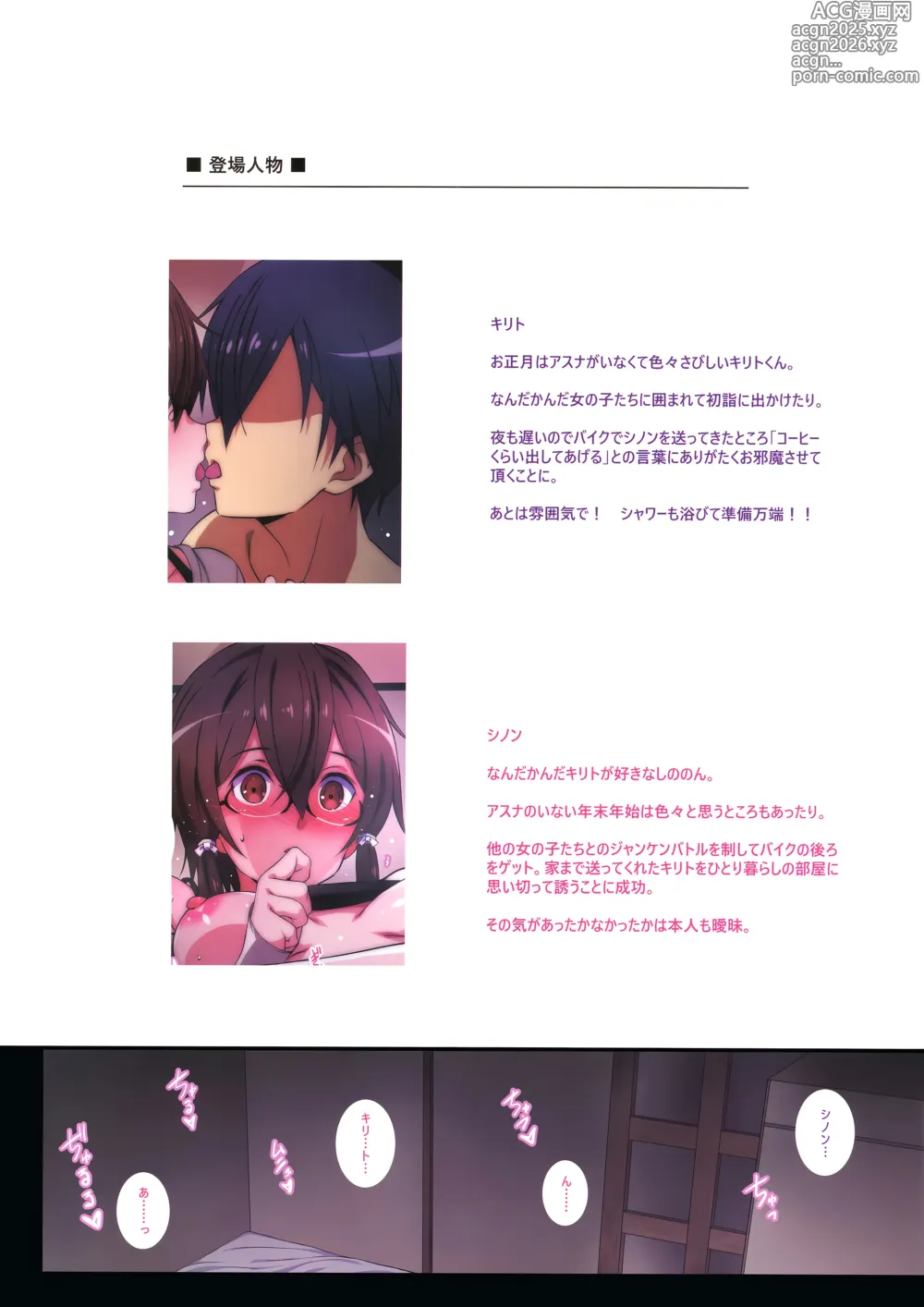 Page 2 of doujinshi C105 OMAKEBON