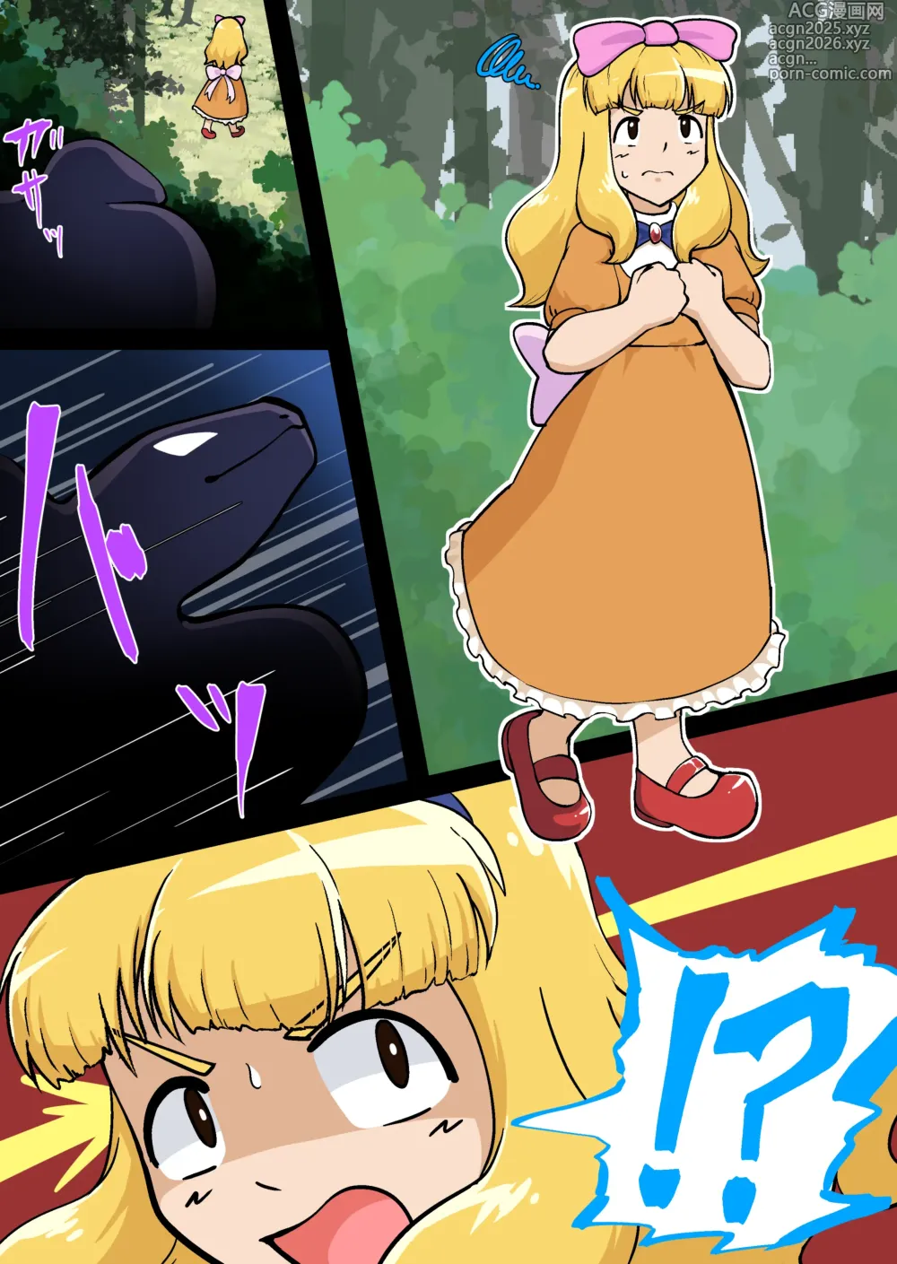 Page 1 of doujinshi Ash is squeezed by Arbok