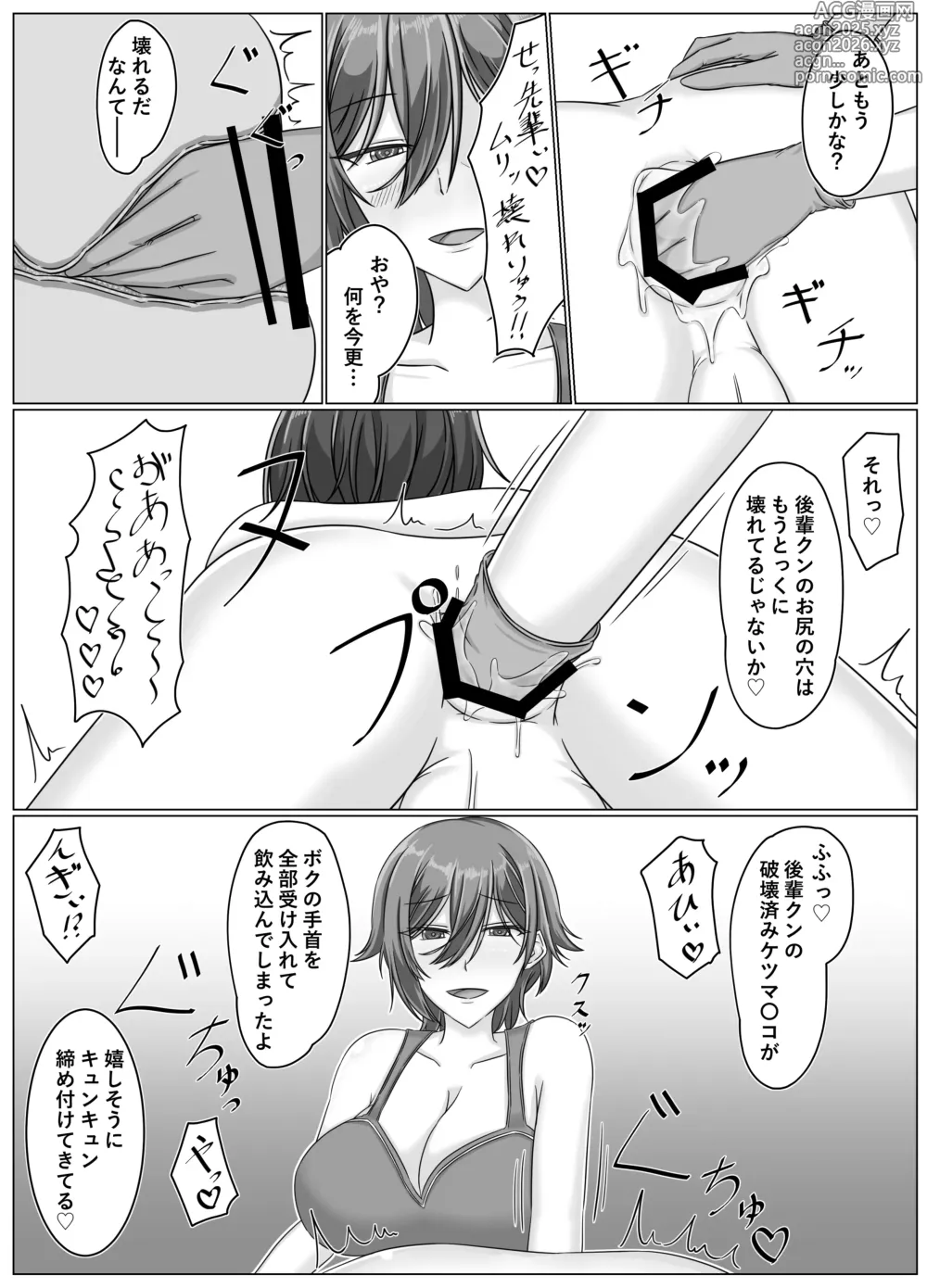 Page 13 of doujinshi Ouji-sama (Purinsu) ♀ wa Joou-sama