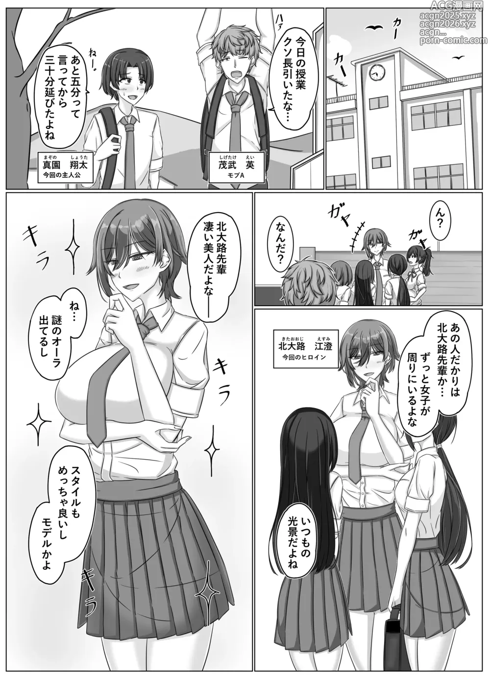 Page 3 of doujinshi Ouji-sama (Purinsu) ♀ wa Joou-sama