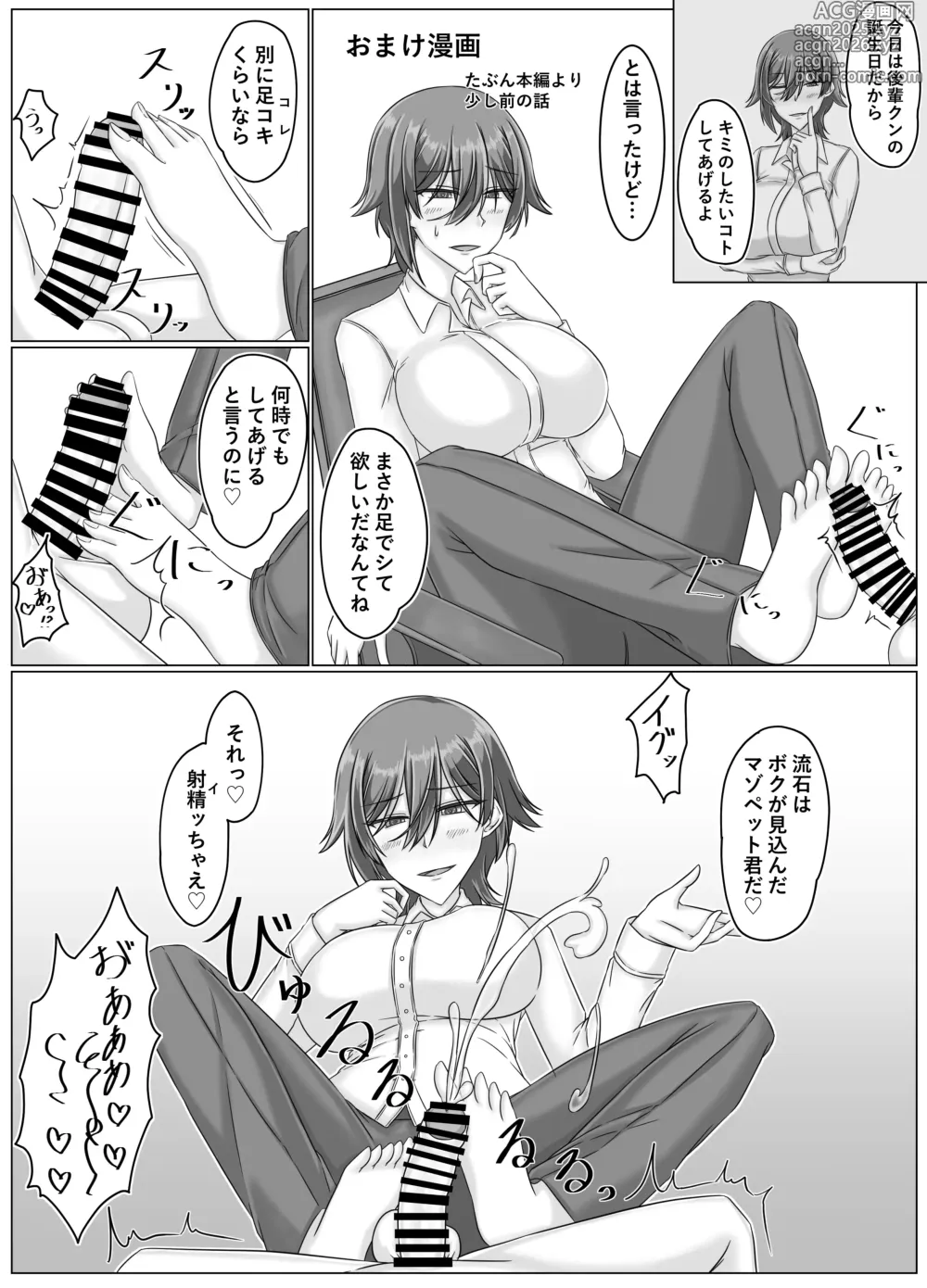 Page 24 of doujinshi Ouji-sama (Purinsu) ♀ wa Joou-sama