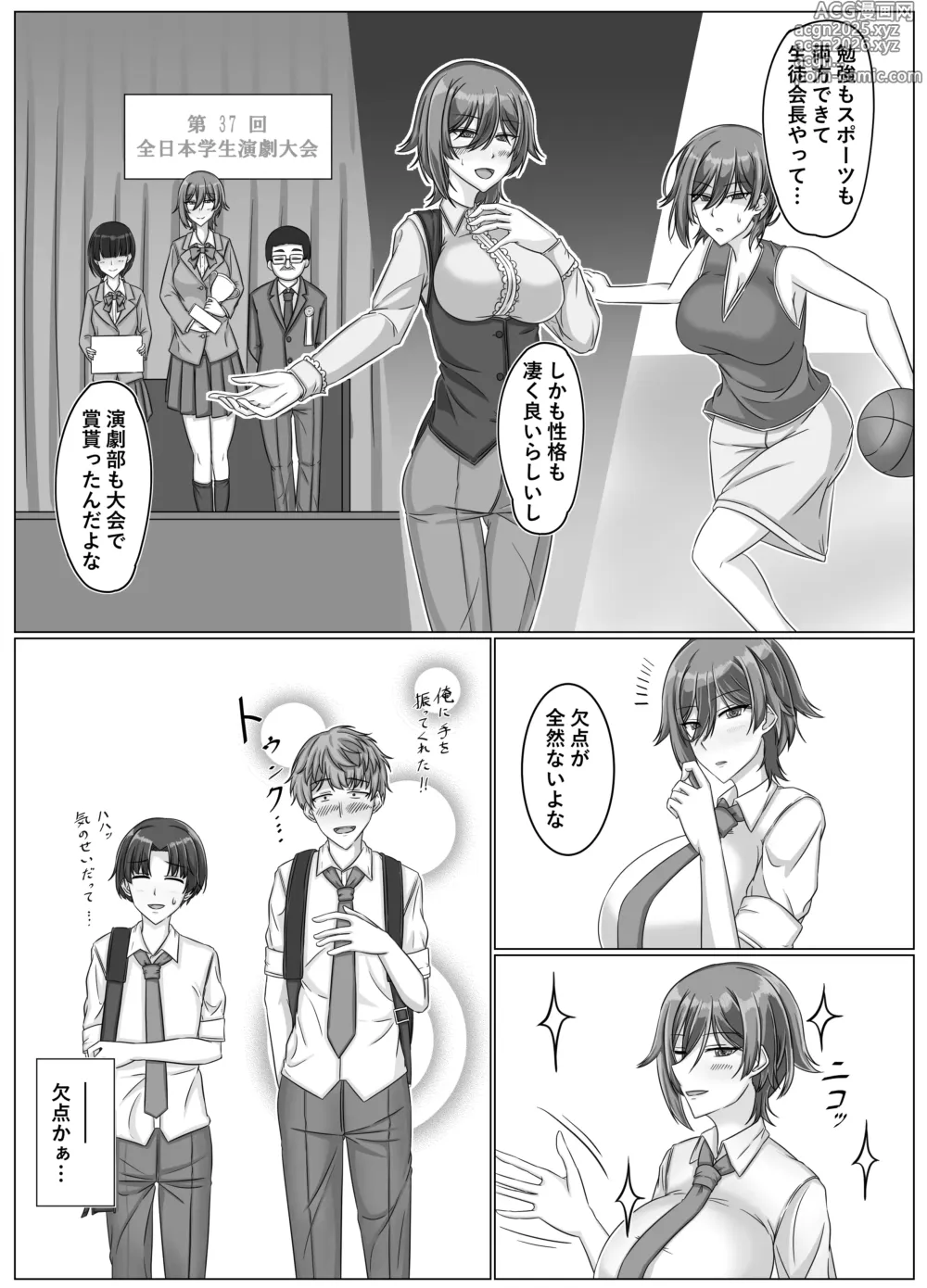 Page 4 of doujinshi Ouji-sama (Purinsu) ♀ wa Joou-sama
