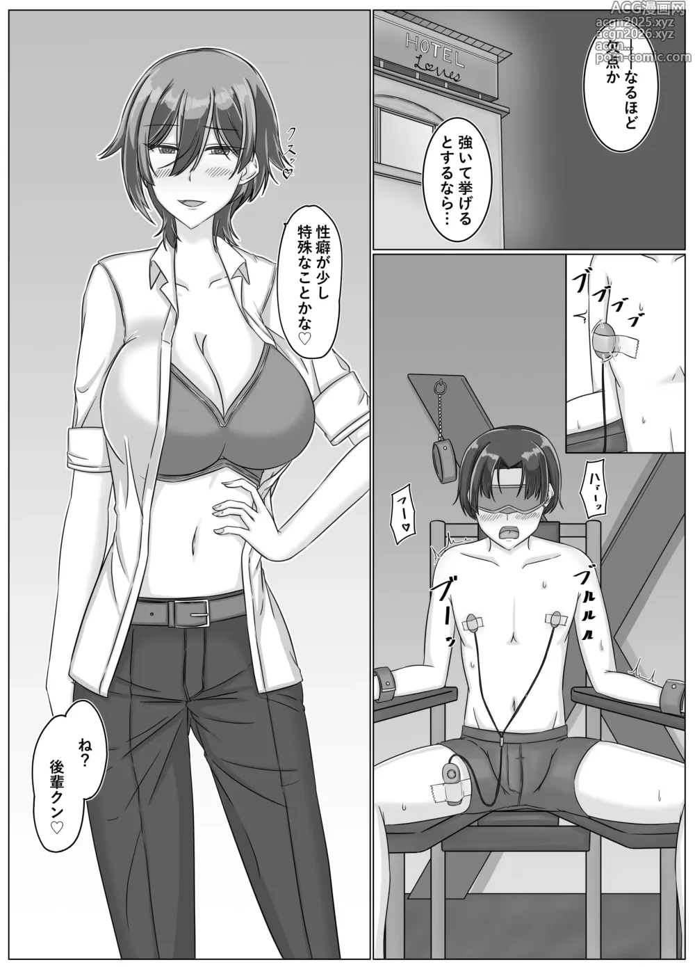 Page 5 of doujinshi Ouji-sama (Purinsu) ♀ wa Joou-sama