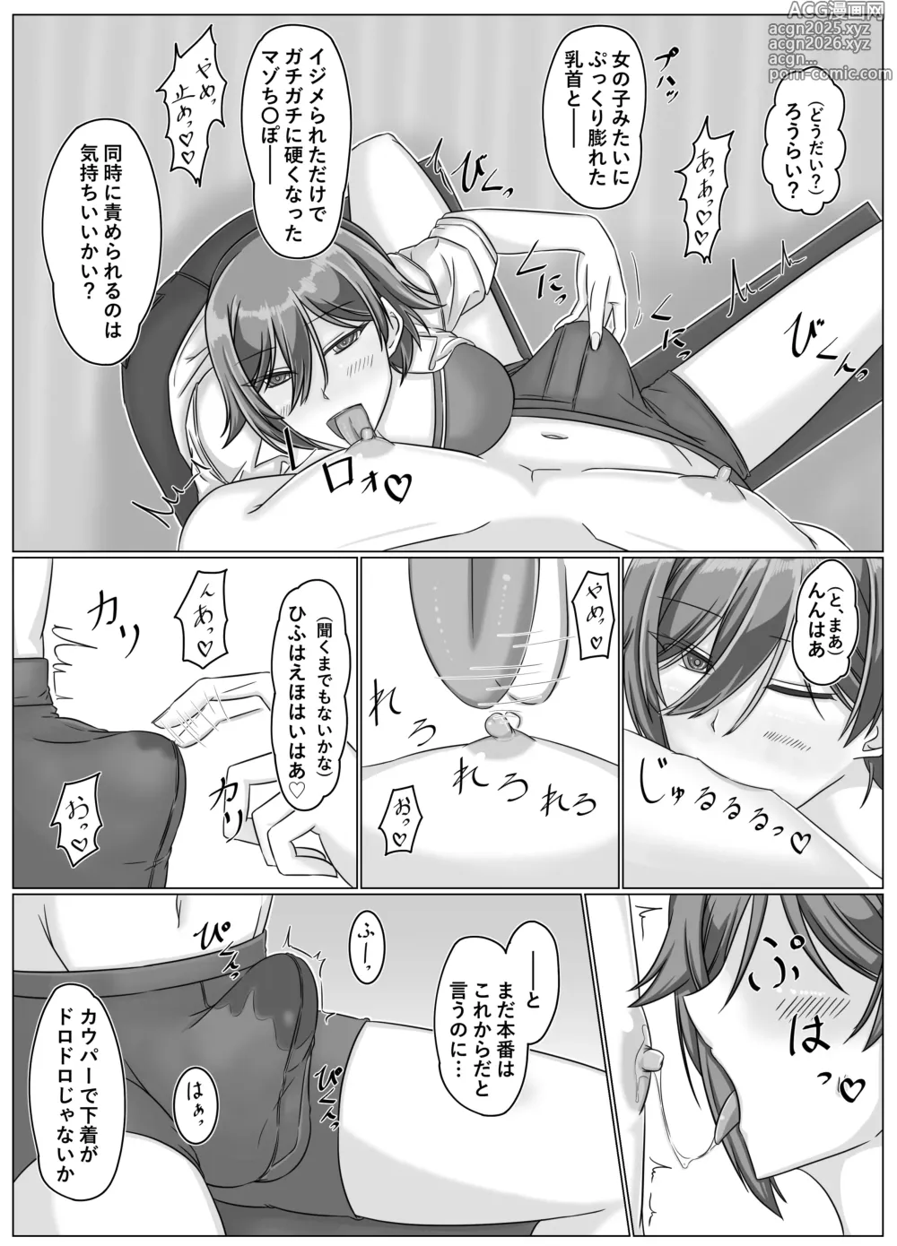 Page 8 of doujinshi Ouji-sama (Purinsu) ♀ wa Joou-sama