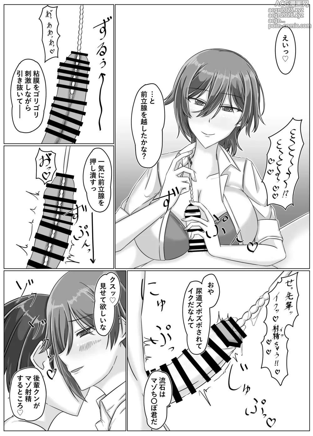 Page 10 of doujinshi Ouji-sama (Purinsu) ♀ wa Joou-sama