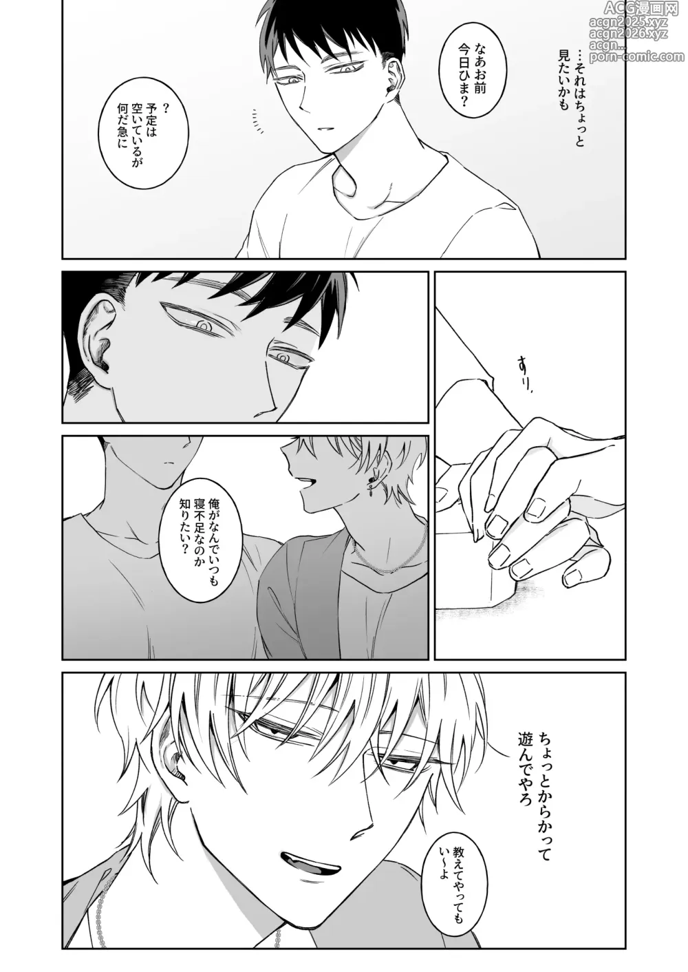 Page 11 of doujinshi 本文