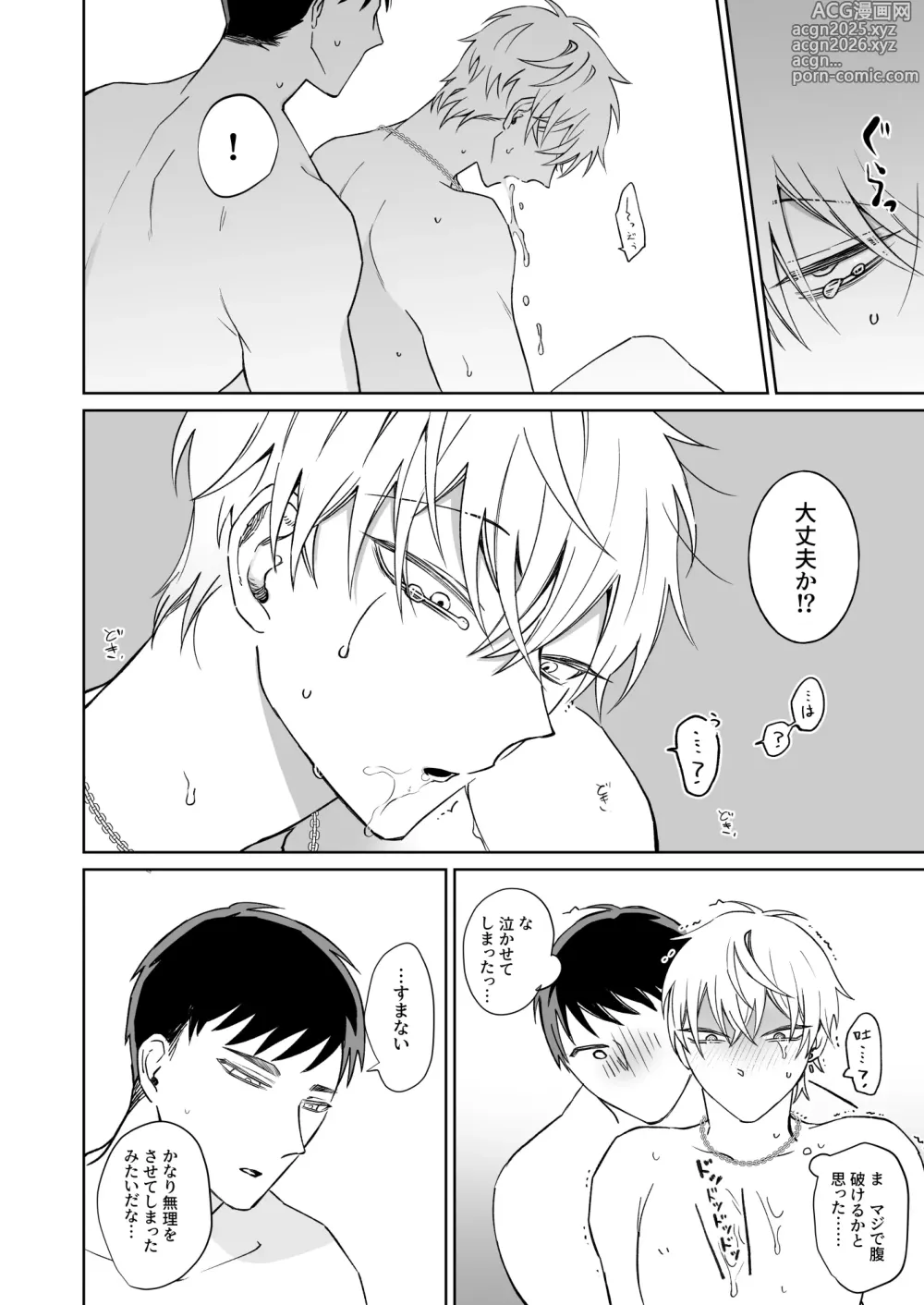 Page 16 of doujinshi 本文