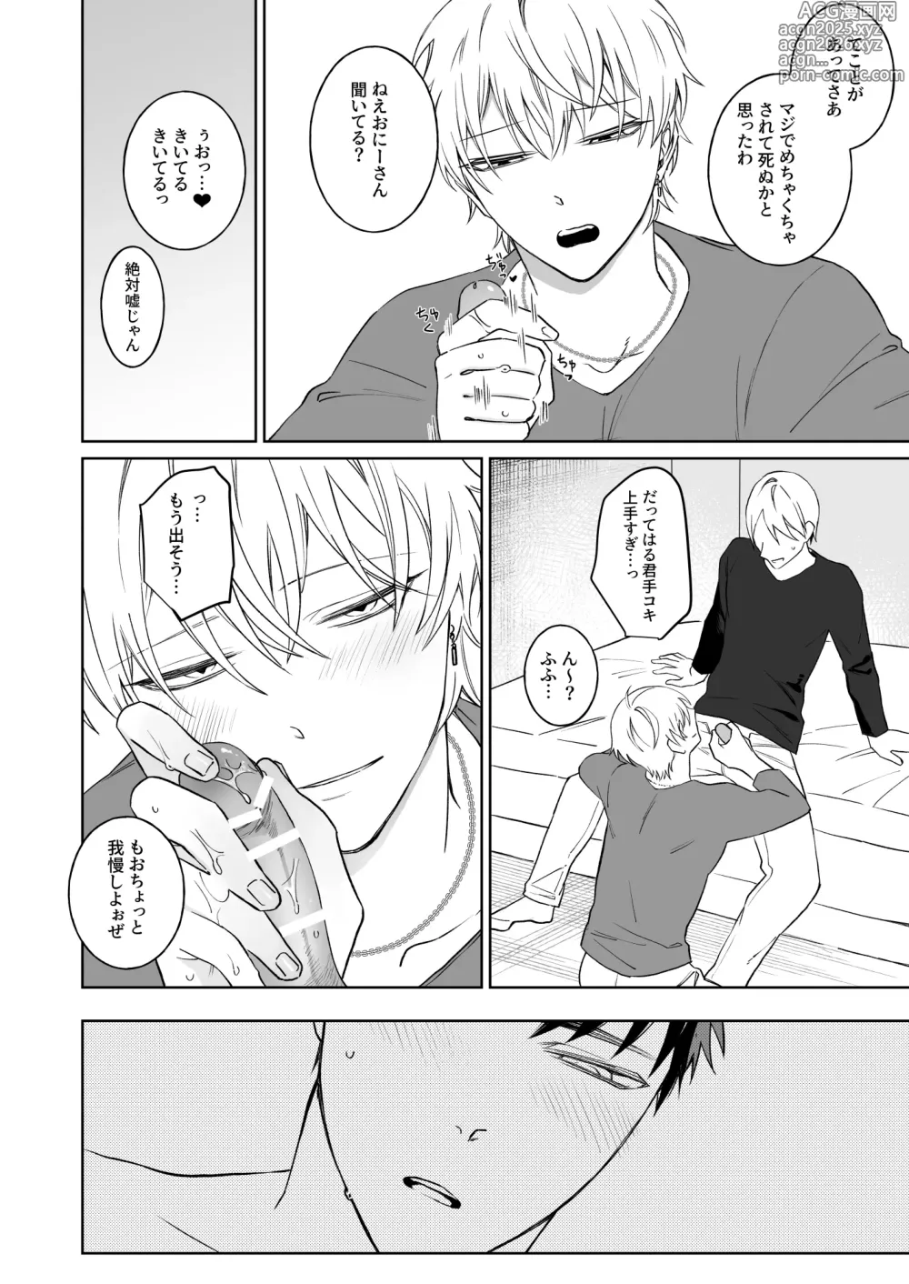 Page 24 of doujinshi 本文