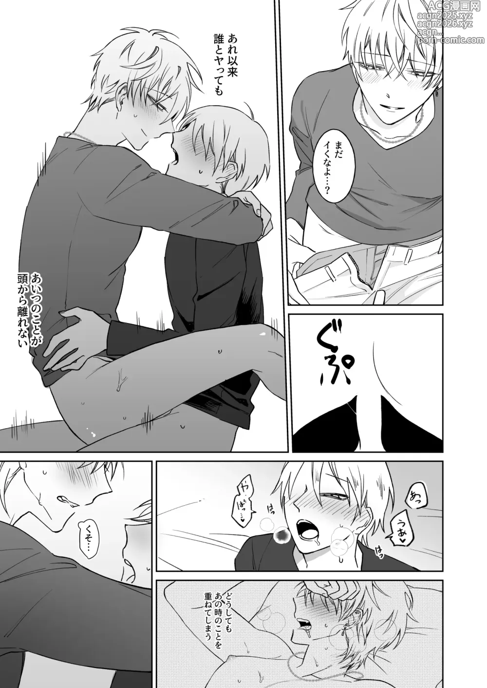 Page 25 of doujinshi 本文