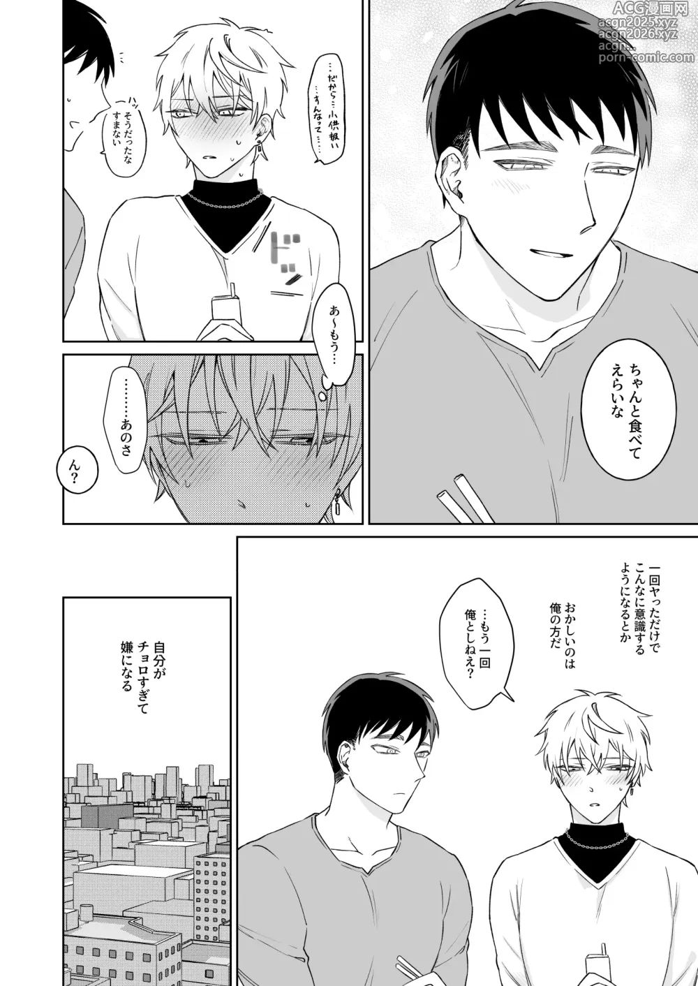 Page 28 of doujinshi 本文