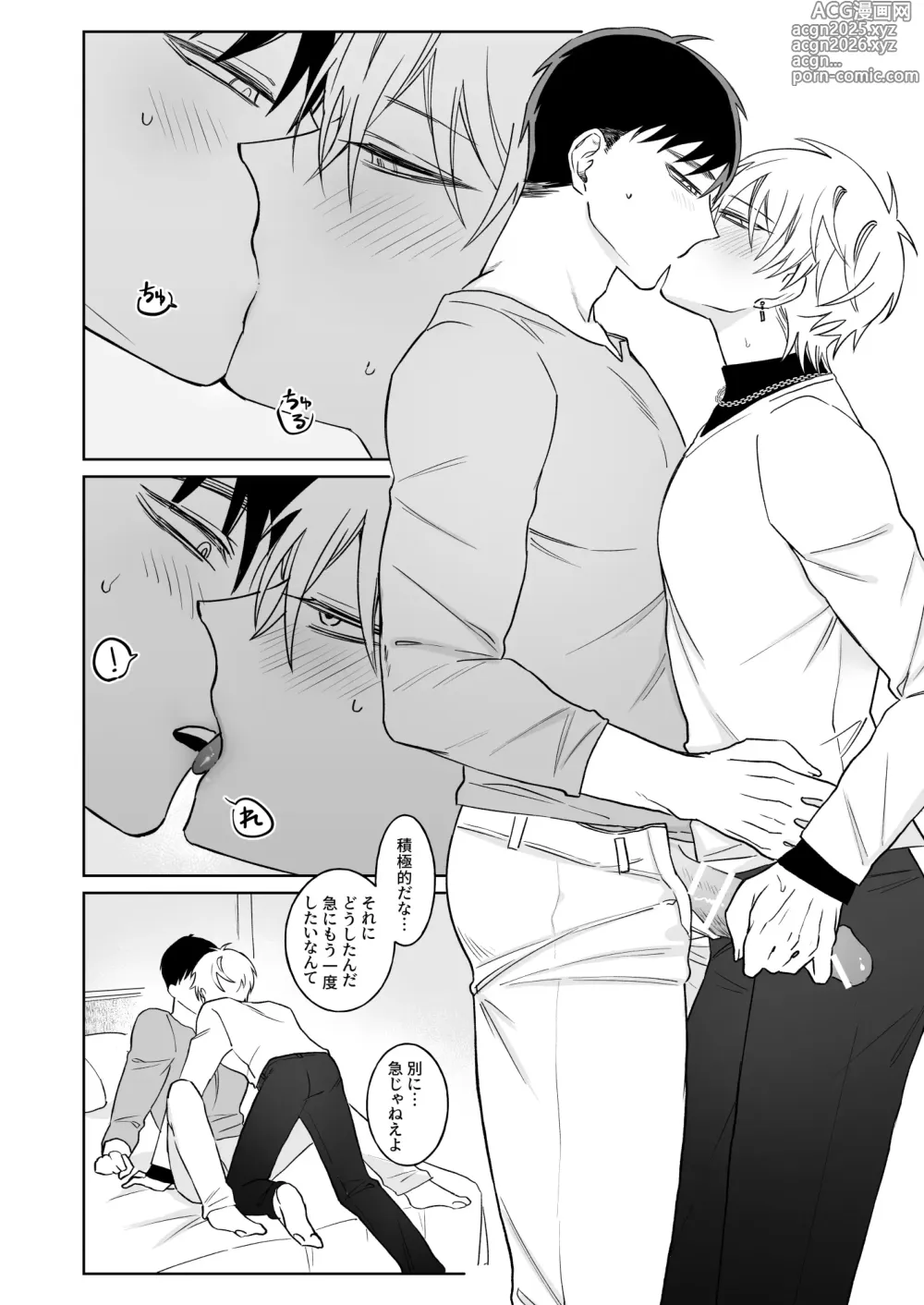 Page 29 of doujinshi 本文