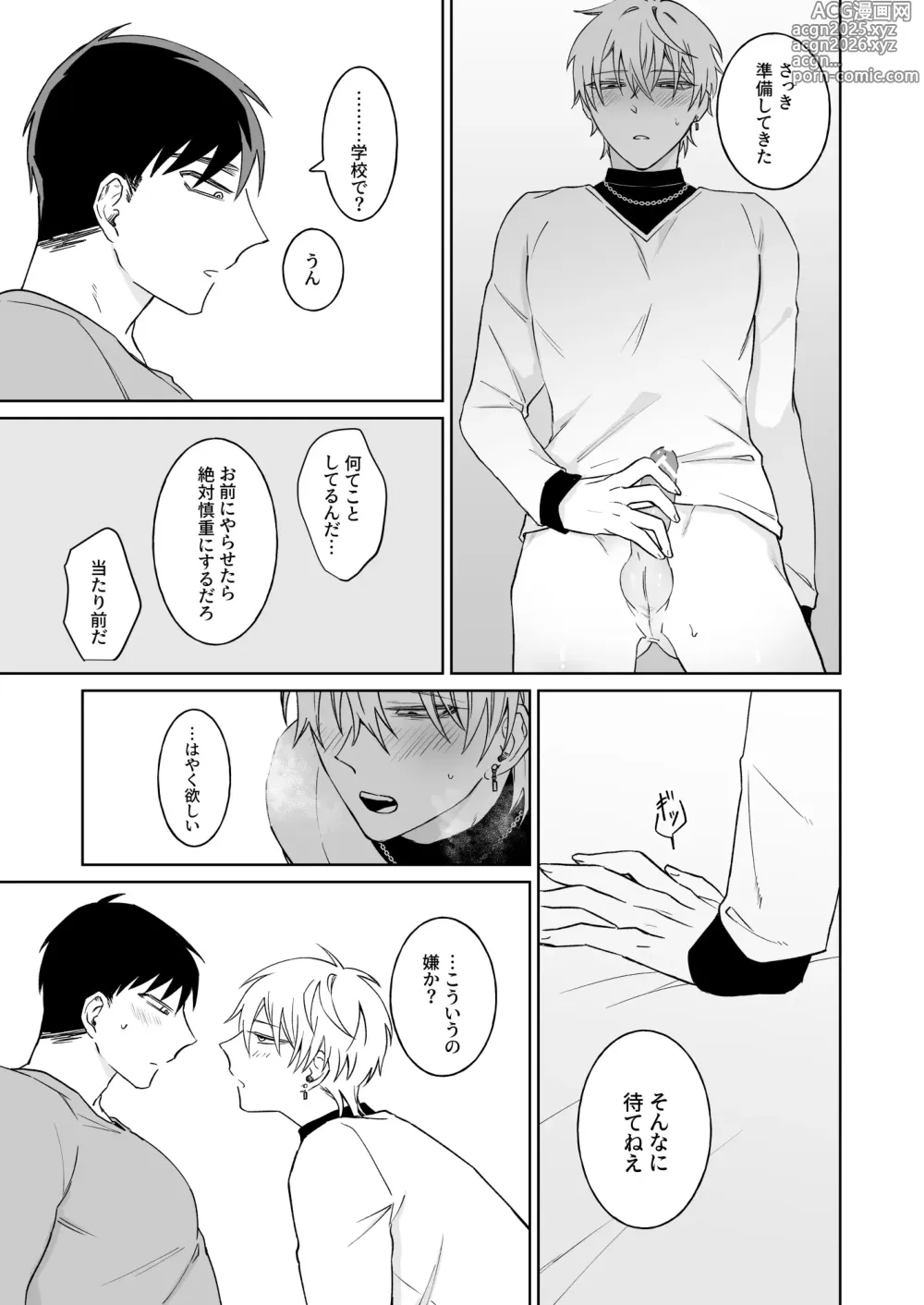 Page 31 of doujinshi 本文