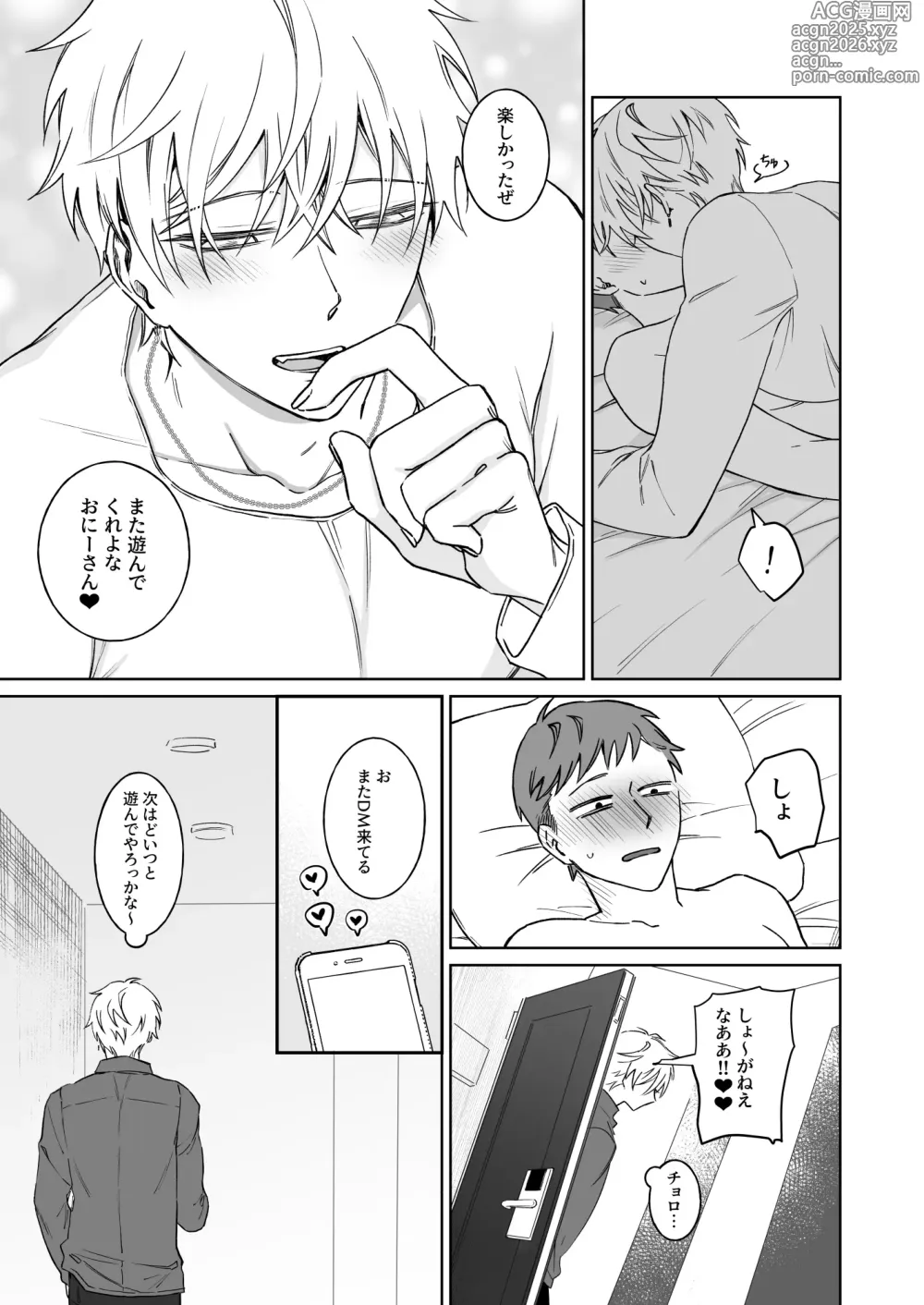 Page 7 of doujinshi 本文