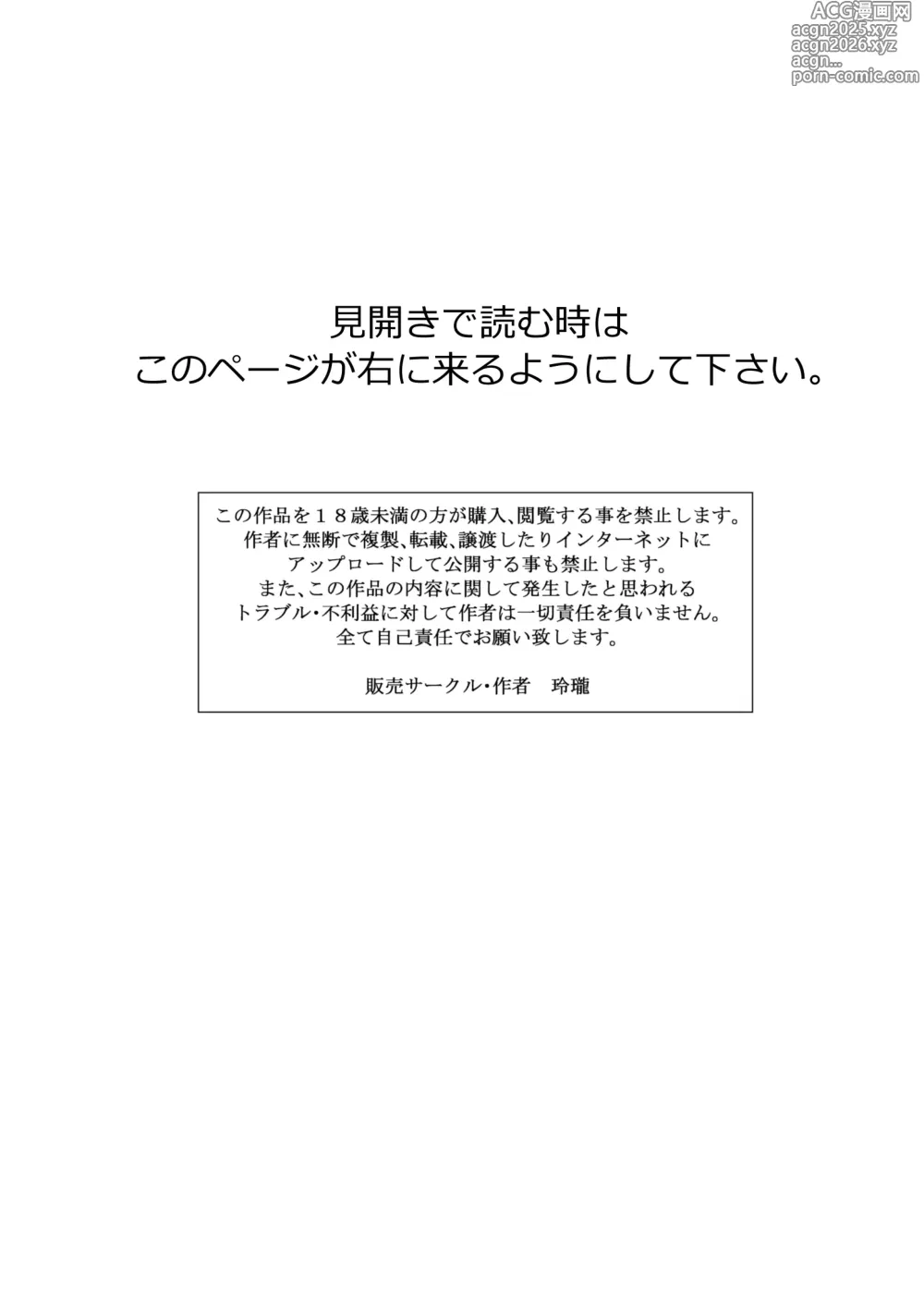 Page 1 of doujinshi FutaBitch Arc 12