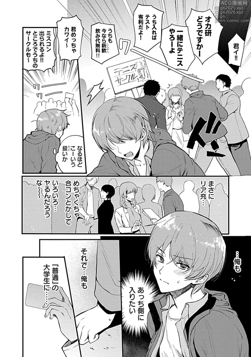 Page 176 of manga in-Pants vol.3