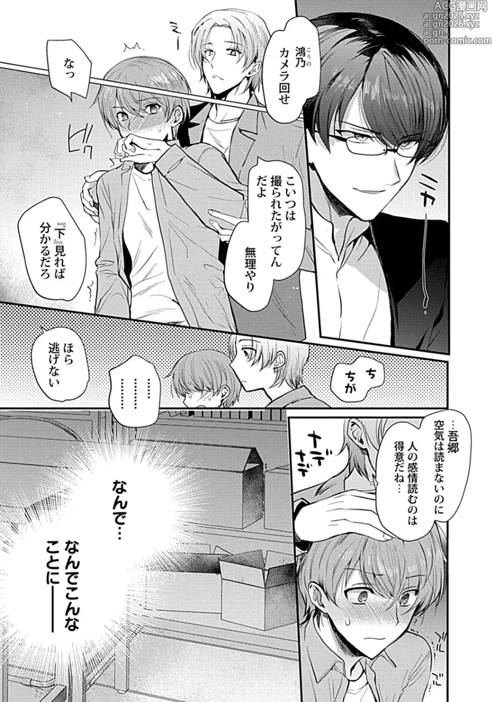 Page 191 of manga in-Pants vol.3