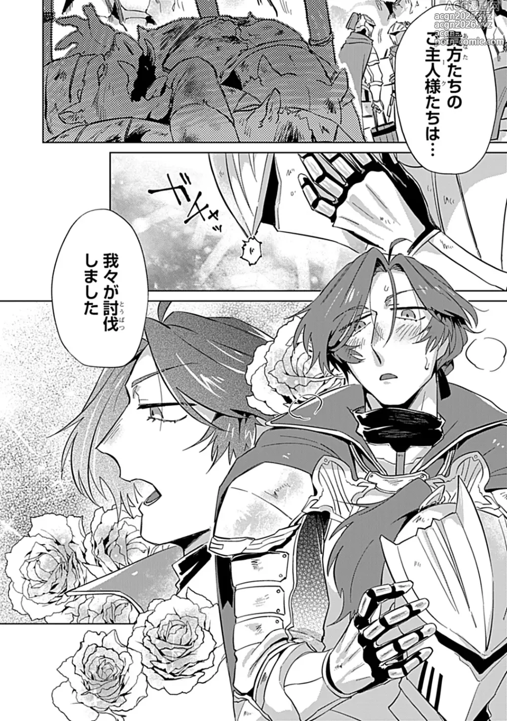 Page 208 of manga in-Pants vol.3
