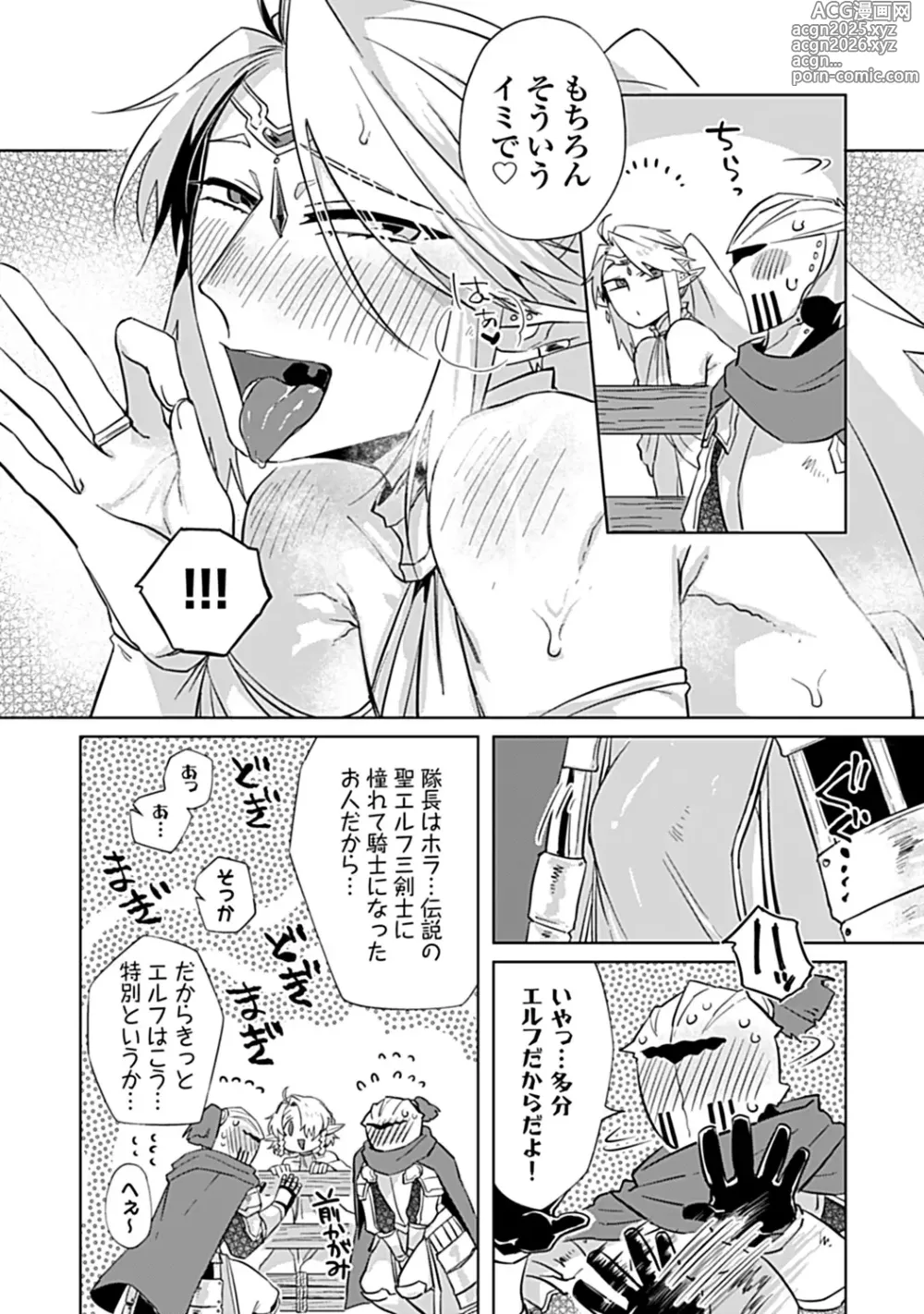Page 212 of manga in-Pants vol.3